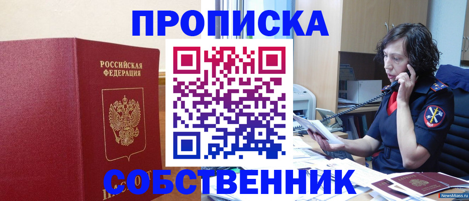 миграционный учет в Михайловке